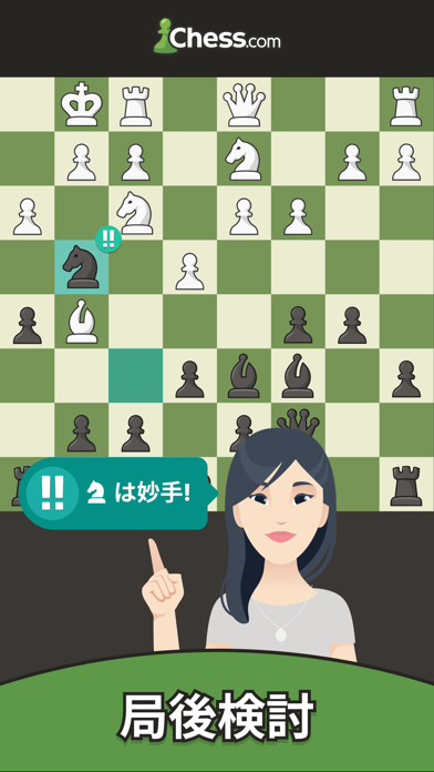 チェス-遊ぶ&学ぶのスクリーンショット - 1