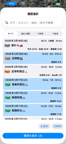 巡録 screenshot