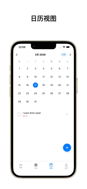 To-do:顺手记,任务清单,规划日程,记待办 番茄钟 screenshot 2