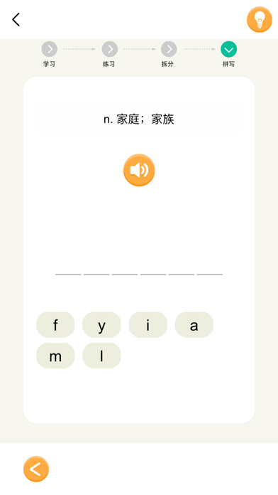 单词速记-四六级考研等英语词汇记忆 iPhone screenshot 3 - Productivity app
