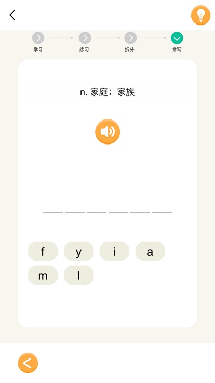 单词速记-四六级考研等英语词汇记忆