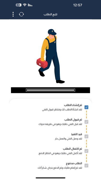 Fast Tec screenshot-3