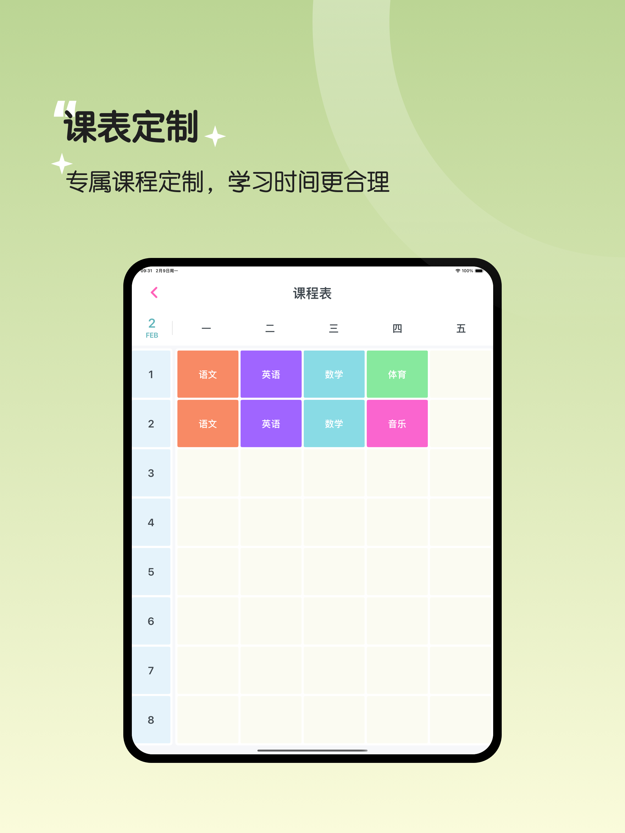 三年级语文下册-人教版小学语文同步点读