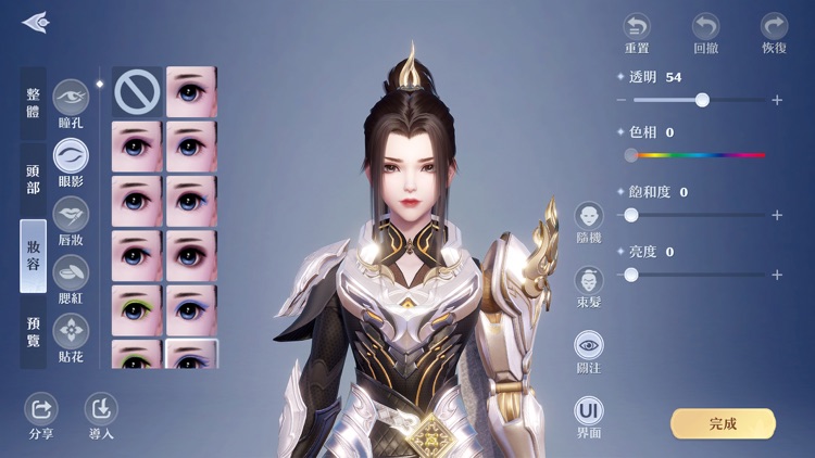 夢幻新誅仙_港澳版 screenshot-4