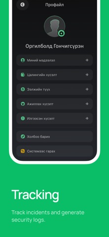 IGuard - Security screenshot