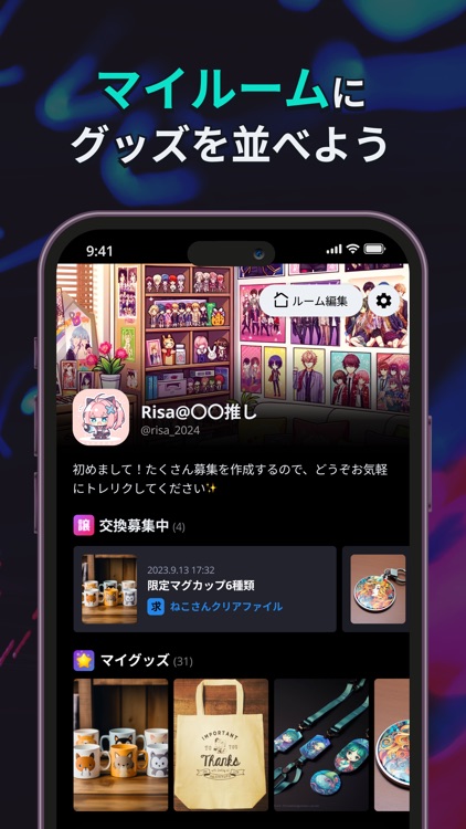 Chains - グッズ交換アプリ screenshot-3