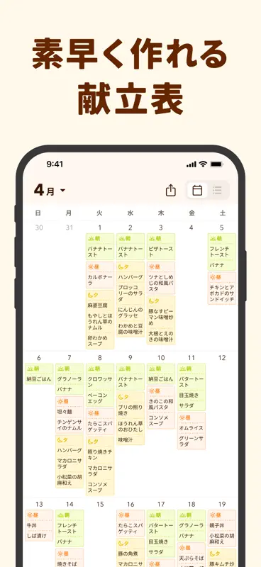料理ノート - 献立・レシピの記録や料理日記に screenshot 3 of 8