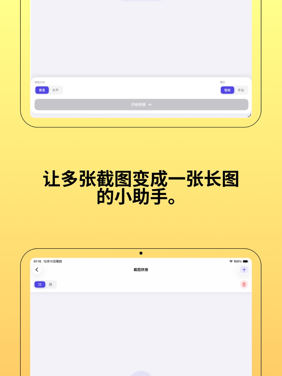 iPad screenshot
