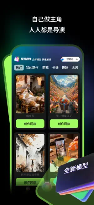 醒梦AI - 短剧影视制作电商带货必备神器 screenshot 2