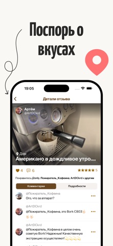 PerfectCup screenshot