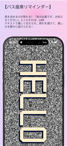 弾幕 - アイドル応援・人探し・告白用スクロールテキスト のスクリーンショット