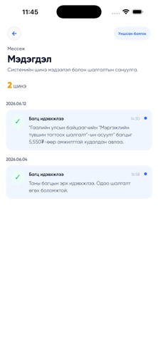 Eshalgalt Screenshot 3 of 3