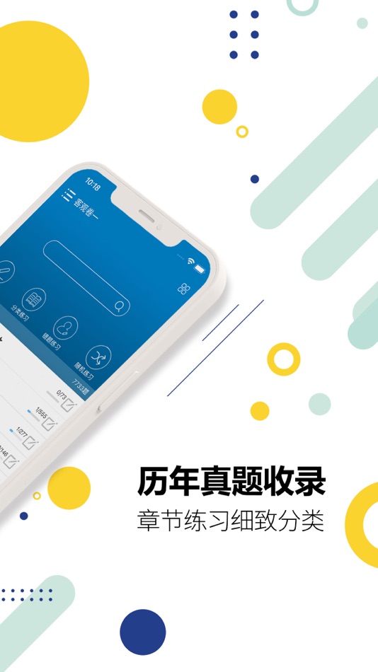 #2. 司法考试宝典-2025华云题库法考法律资格 (iOS) 由: Sichuan Palm Cloud Technology Co., Ltd.