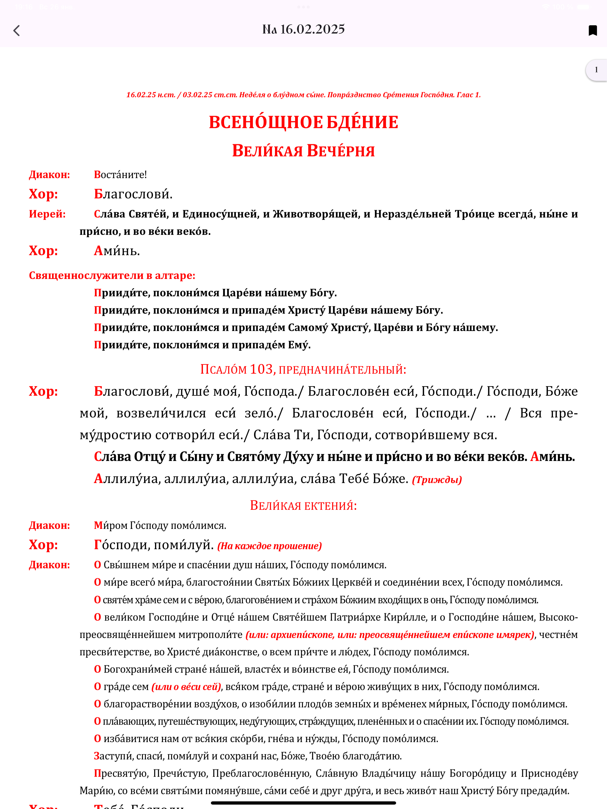 Последование