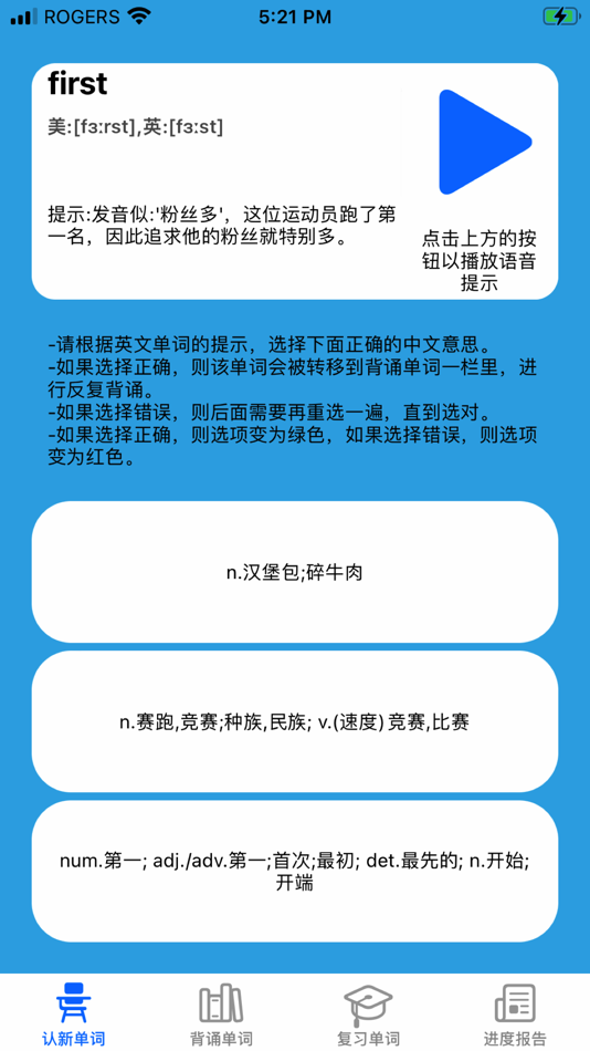 谐音梗背单词(小学英语) (iOS) Av: HAI-TAO RAN, 谐音梗背单词(小学英语) (iOS) Av: HAI-TAO RAN,