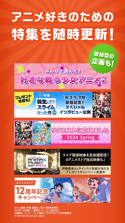 dアニメストア　アニメ動画見放題アプリ/マルチデバイス対応 screenshot-4