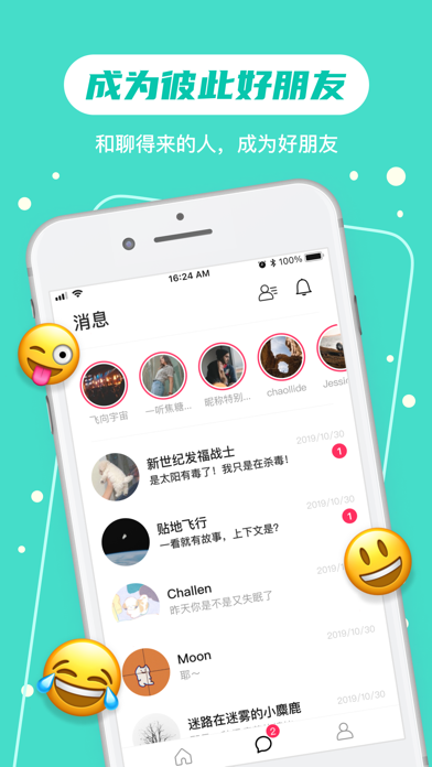 可话 Screenshot