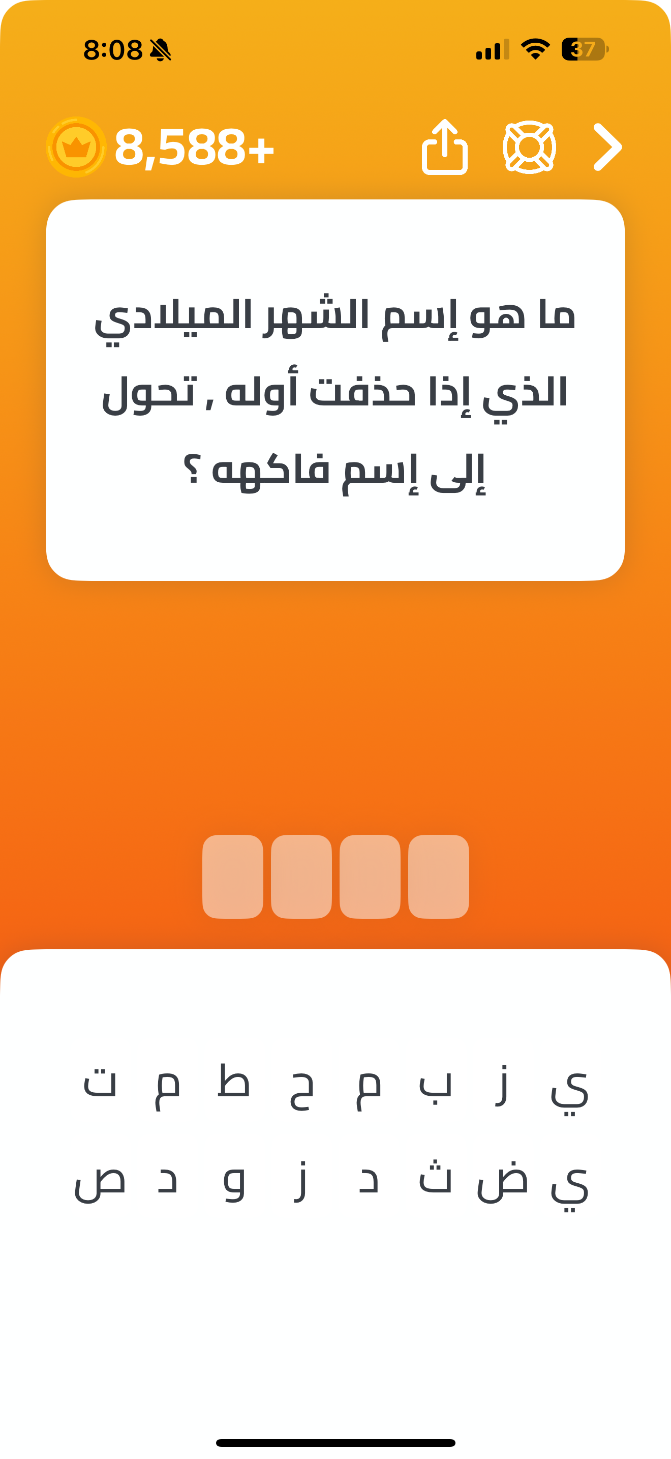 الغاز عربية