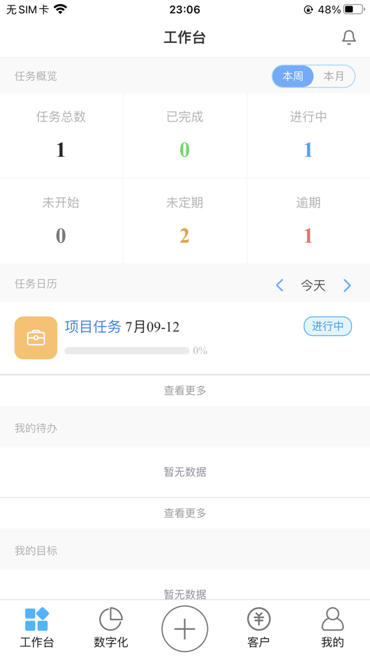#1. 慧经营 (iOS) Podle: 吉林省大药商科技有限公司