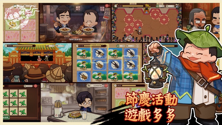 恆樂町online screenshot-5