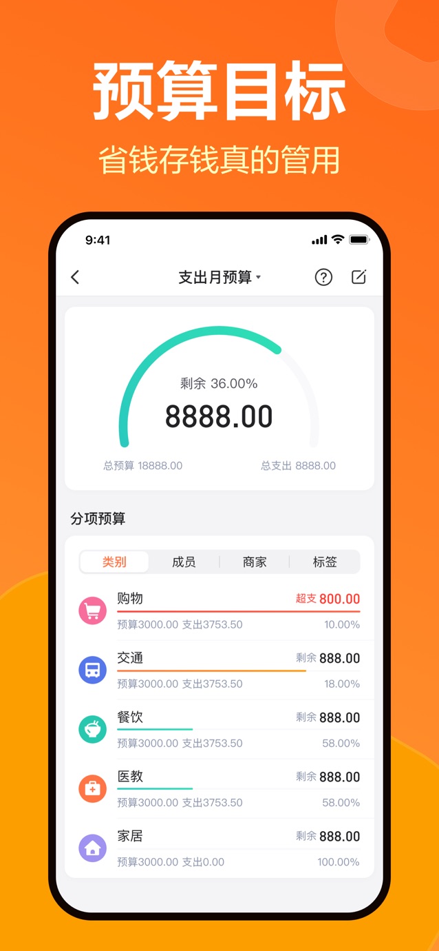 挖财记账-AI自动记账 Screenshot