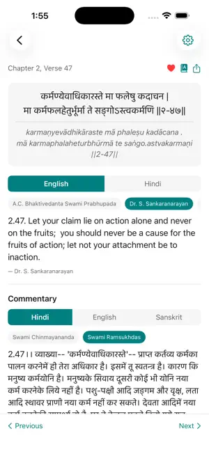 GitaVani screenshot 3