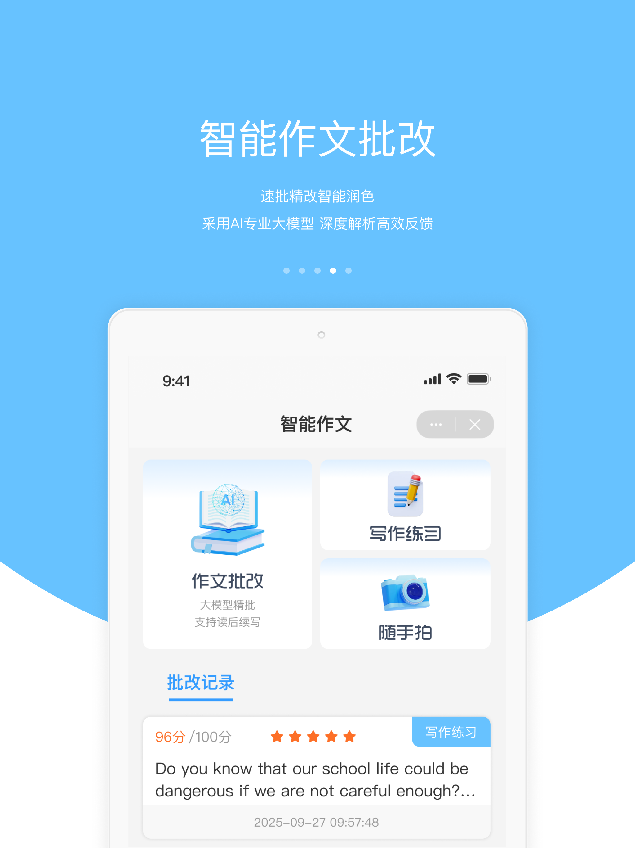 3E口语