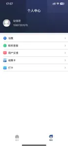 钻钱吧 screenshot #3 for iPhone