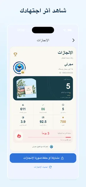 مجرتي screenshot 4