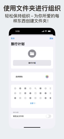 书签保险箱 screenshot