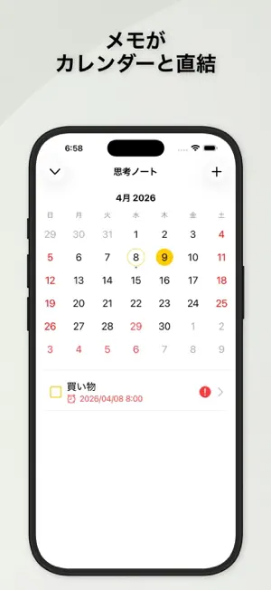 思考ノート（箇条書＆チェックリスト） screenshot 4