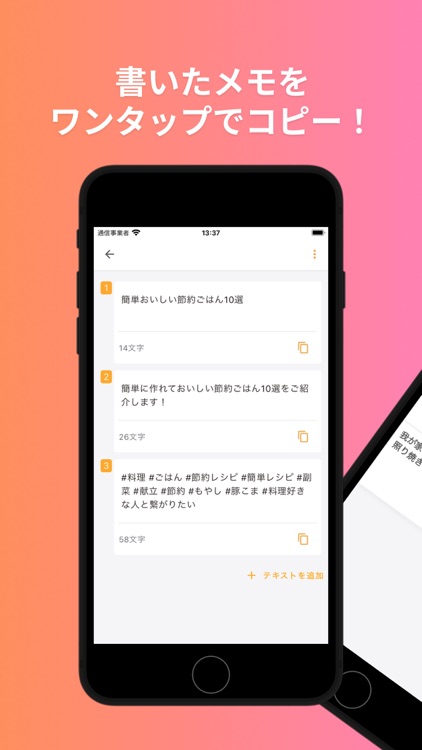 Memogram(メモグラム) コピーが簡単なメモ帳アプリ