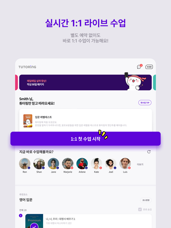Screenshot #6 pour LINGORA | 24/7 Language Lesson