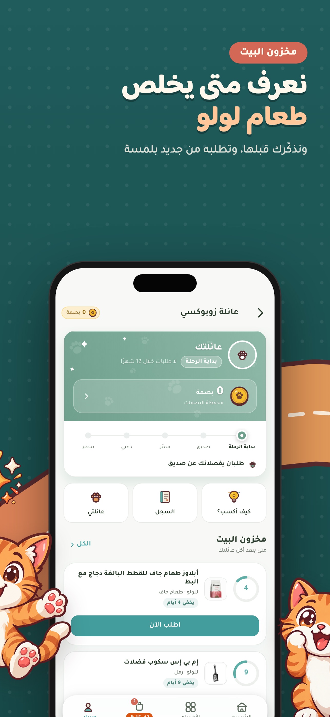 Screenshot 2 of Zooboxi زوبوكسي