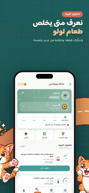 Zooboxi زوبوكسي screenshot 2