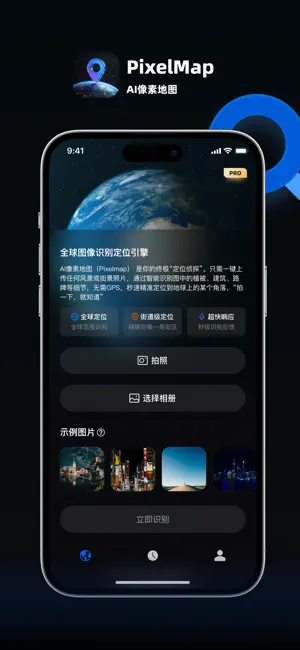 像素地图 - Pixelmap screenshot 2