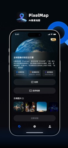 像素地图 - Pixelmap screenshot