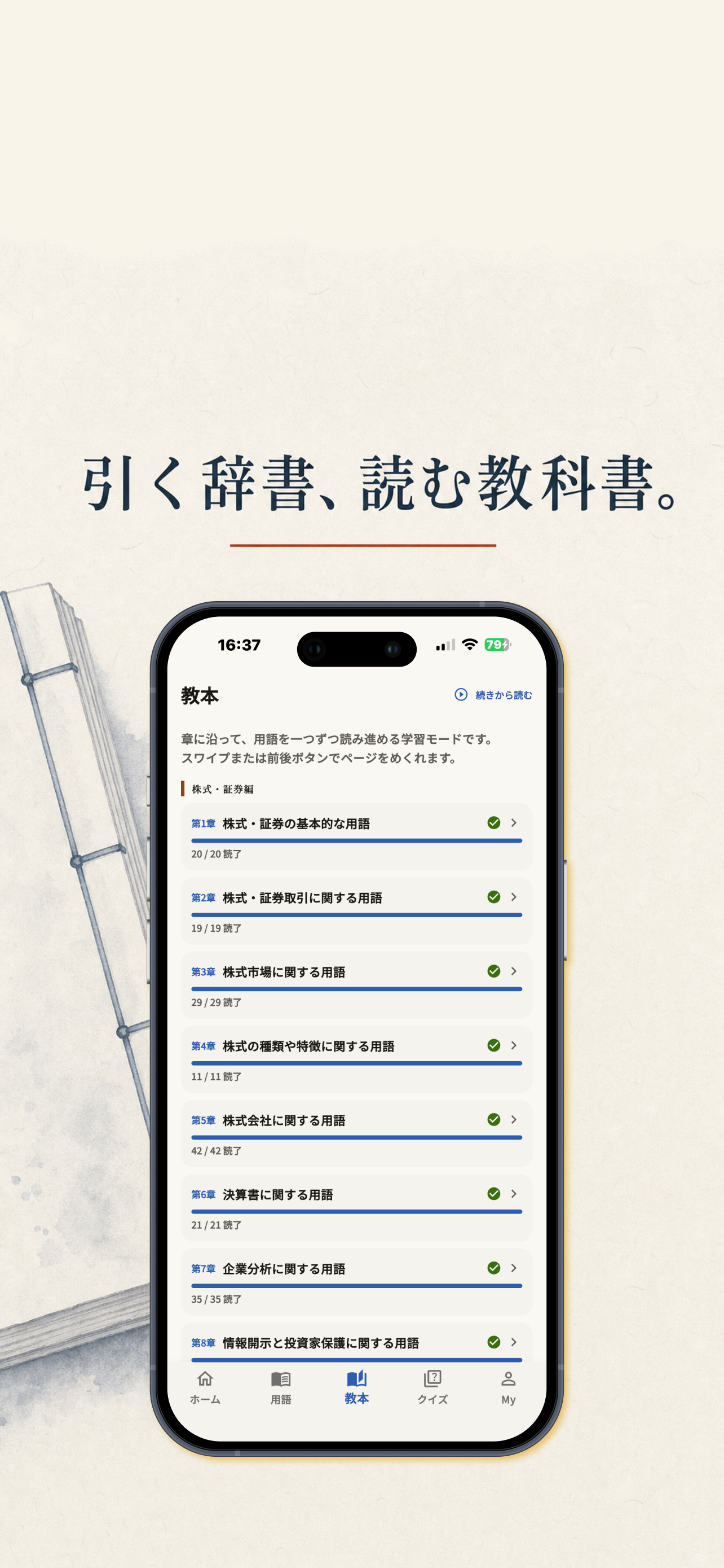 AI 経済為替辞典 ｜ FX用語を図解とクイズで学習 screenshot 5