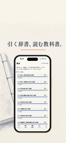 AI 経済為替辞典 ｜ FX用語を図解とクイズで学習 iPhone screenshot