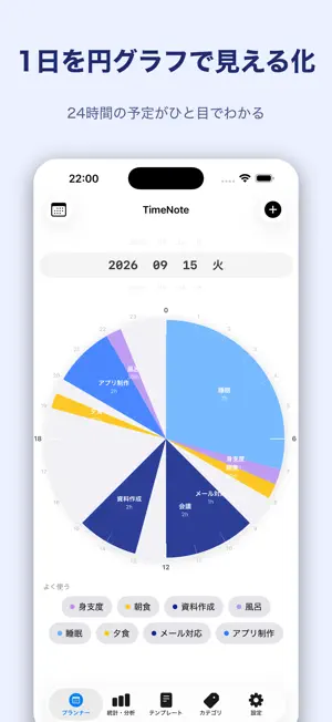 TimeNote: Daily Planner Chart screenshot 1