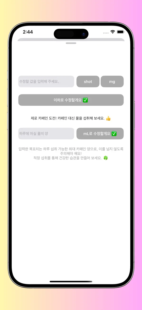 Screenshot #1 pour CaffeineCatch
