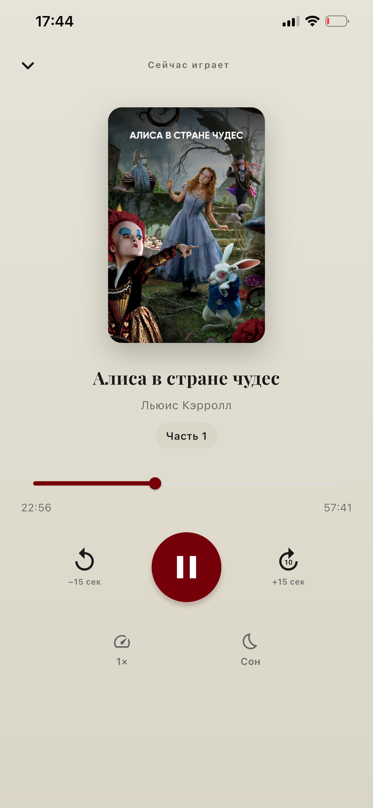 Читатель — книжный клуб screenshot 2