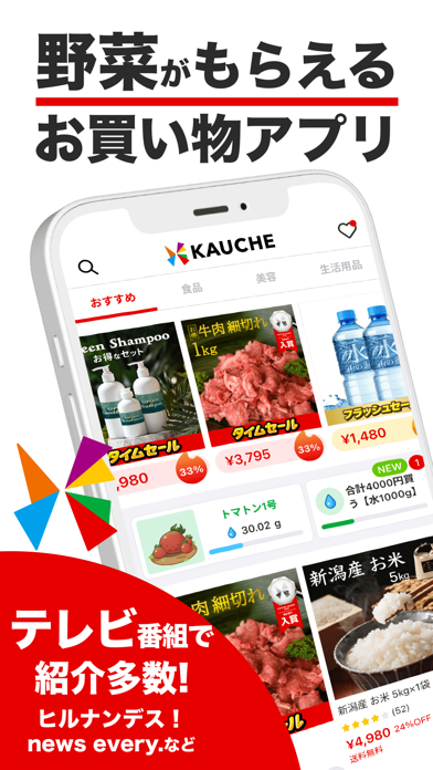 KAUCHE（カウシェ） - ショッピングアプリ のスクリーンショット