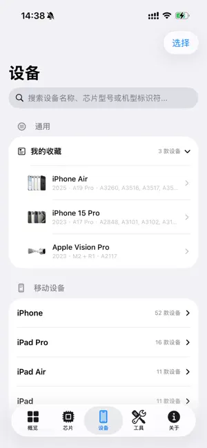 Device Lab screenshot 4