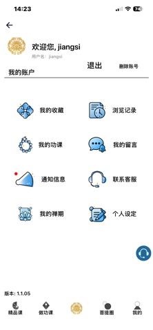 应用截图 7