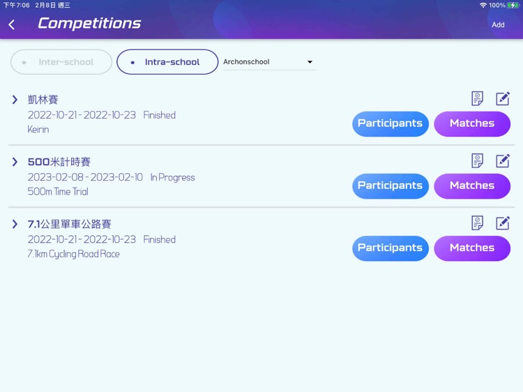 Archon 智能單車平台