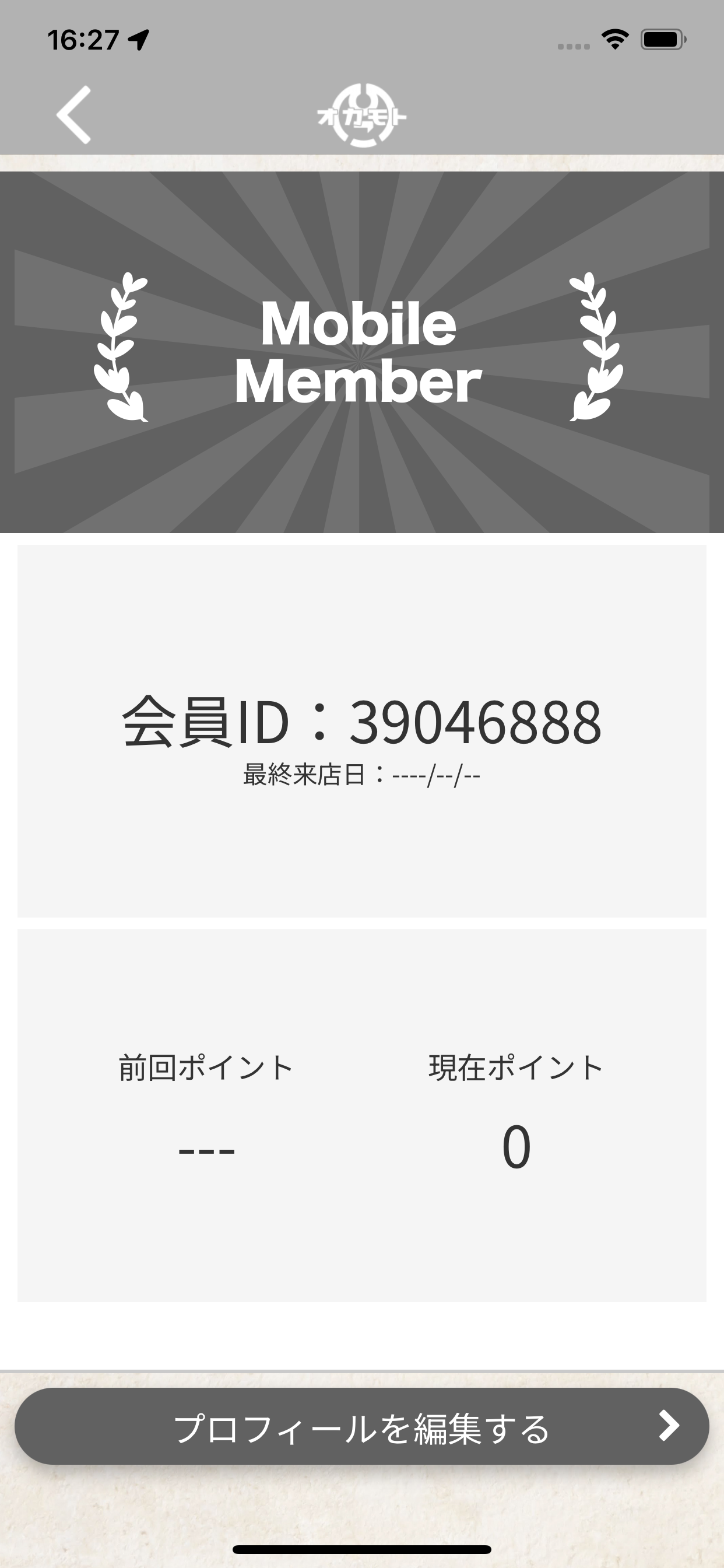 ひこオカモト screenshot 3