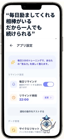 EyeFocus-AIで目のケア&視力回復トレーニング のスクリーンショット