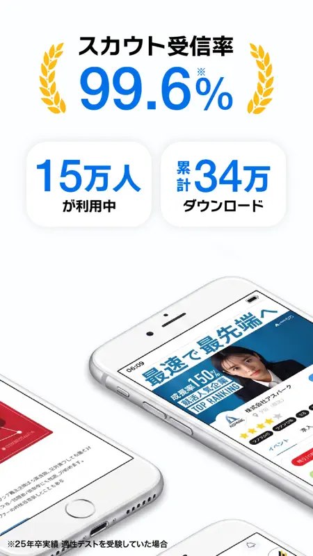 就活はLognavi ログナビ｜AI面接と適性検査 screenshot 7 of 8