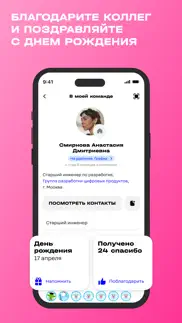 На связи 2.0 айфон картинки 3